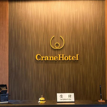 Kiba No Tsuru Carane Hotel - Vacation Stay 09997V Tokio Exterior foto